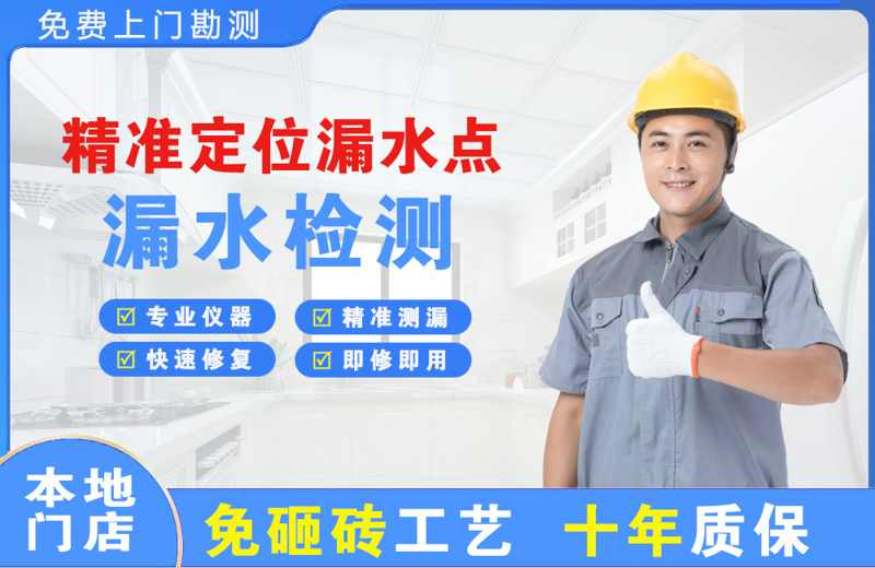 湘潭县精准测漏点