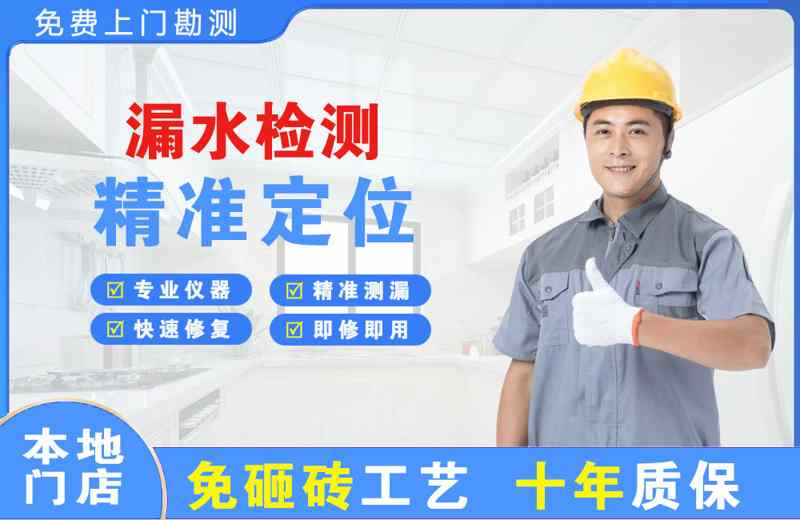 湘潭县漏水检测精准定位